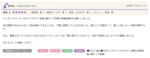 16タイプパーソナルカラー・骨格診断・顔タイプ診断受講のお客様ご感想をご紹介レポート