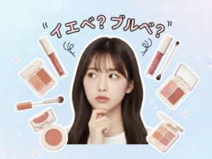 もう「なんとなく」で迷わない！自己診断の壁を越えて「似合う」を確信できるトータル診断の魔法の記事