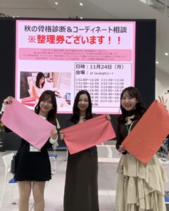 イオンモール須坂 骨格診断 パーソナルカラー診断のアウター紹介イベントの記事