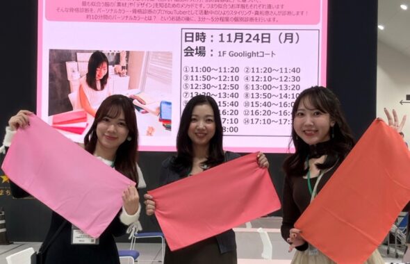 イオンモール須坂 パーソナルカラー診断 骨格診断のアウター紹介イベントの記事