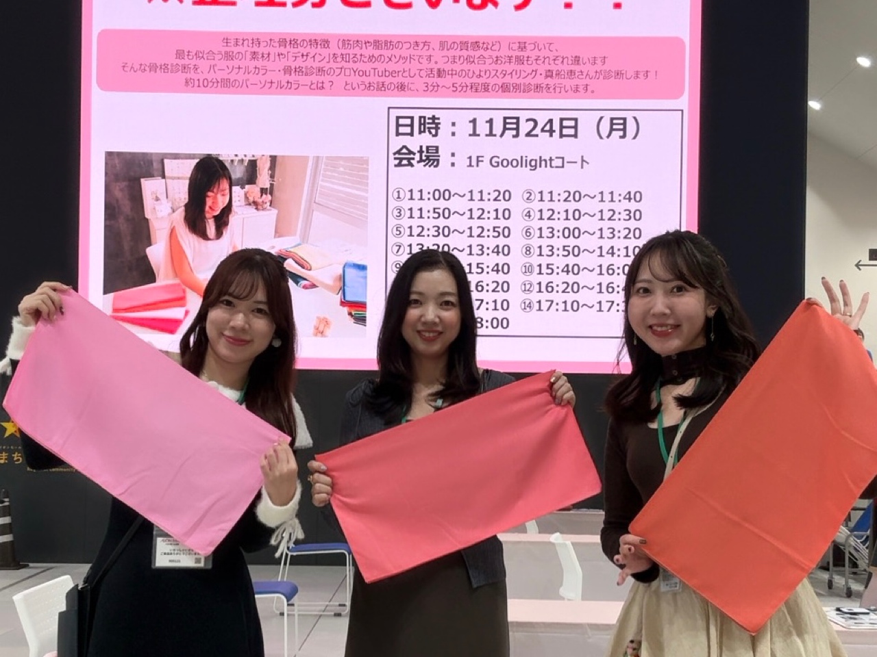 イオンモール須坂 パーソナルカラー診断 骨格診断のアウター紹介イベントの記事