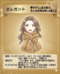 【顔タイプ診断】マフラー選びで印象が変わる！あなたに似合うを見つける方法の記事