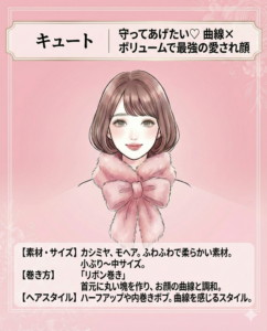 【顔タイプ診断】マフラー選びで印象が変わる！あなたに似合うを見つける方法の記事