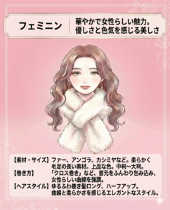 【顔タイプ診断】マフラー選びで印象が変わる！あなたに似合うを見つける方法の記事